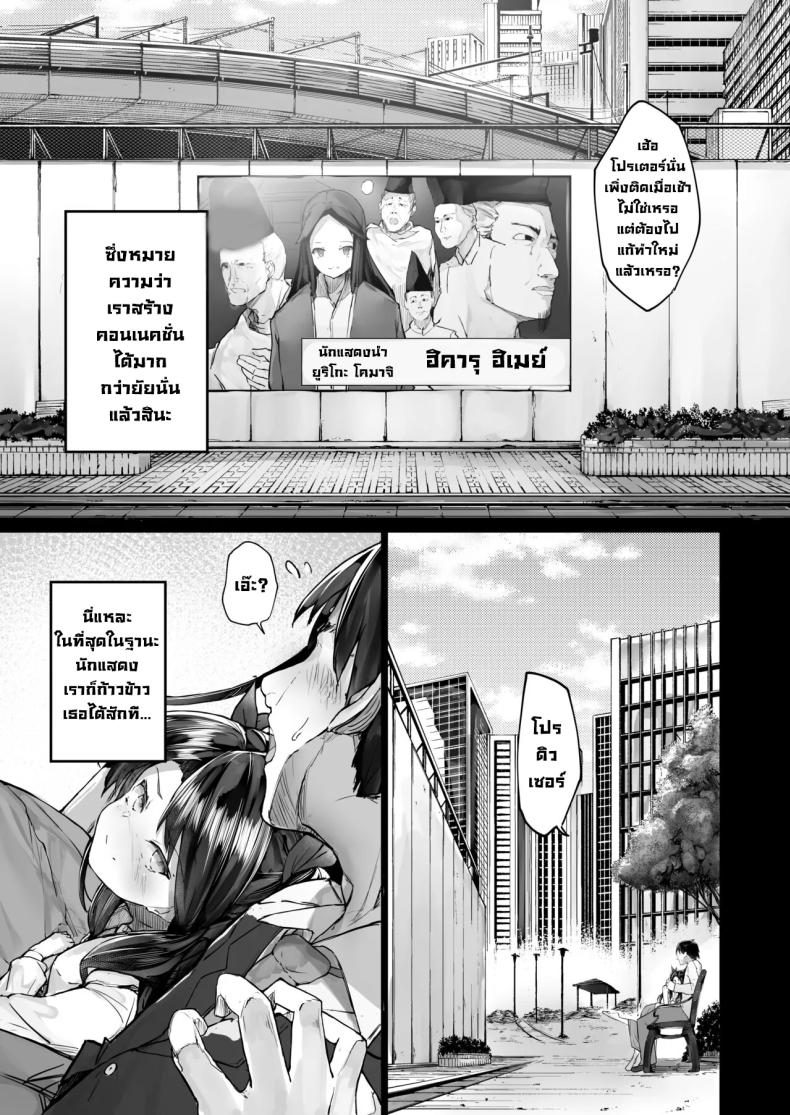 จุดจบนักแสดง